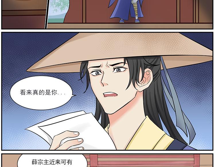 《一念逍遥宗门风云录》突陷险境履薄冰，以身破局玲珑心 第15页