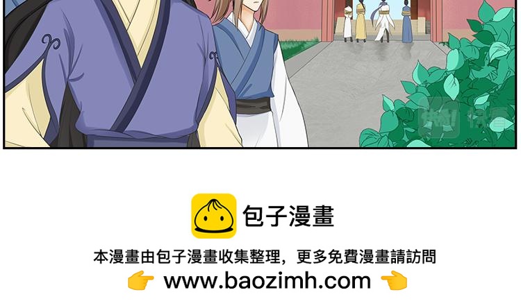 《一念逍遥宗门风云录》突陷险境履薄冰，以身破局玲珑心 第23页
