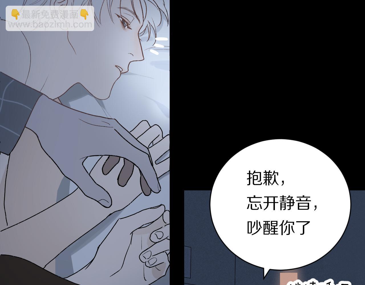 《完美恋人的失控》第1话 失控的开始 第10页