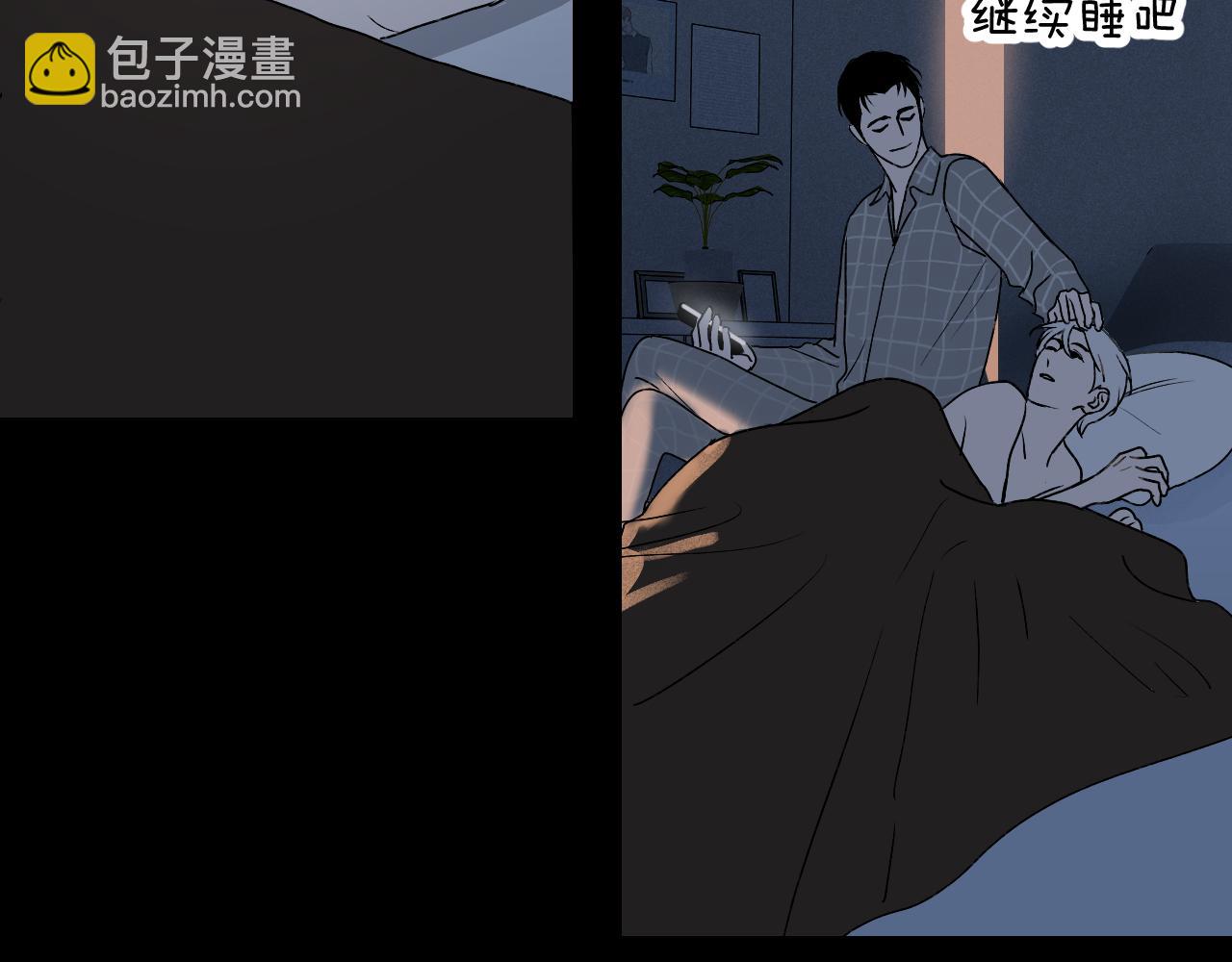 《完美恋人的失控》第1话 失控的开始 第11页