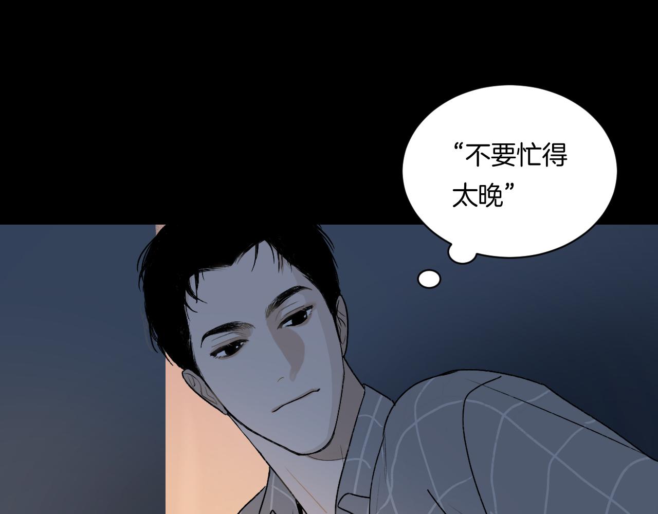 《完美恋人的失控》第1话 失控的开始 第12页