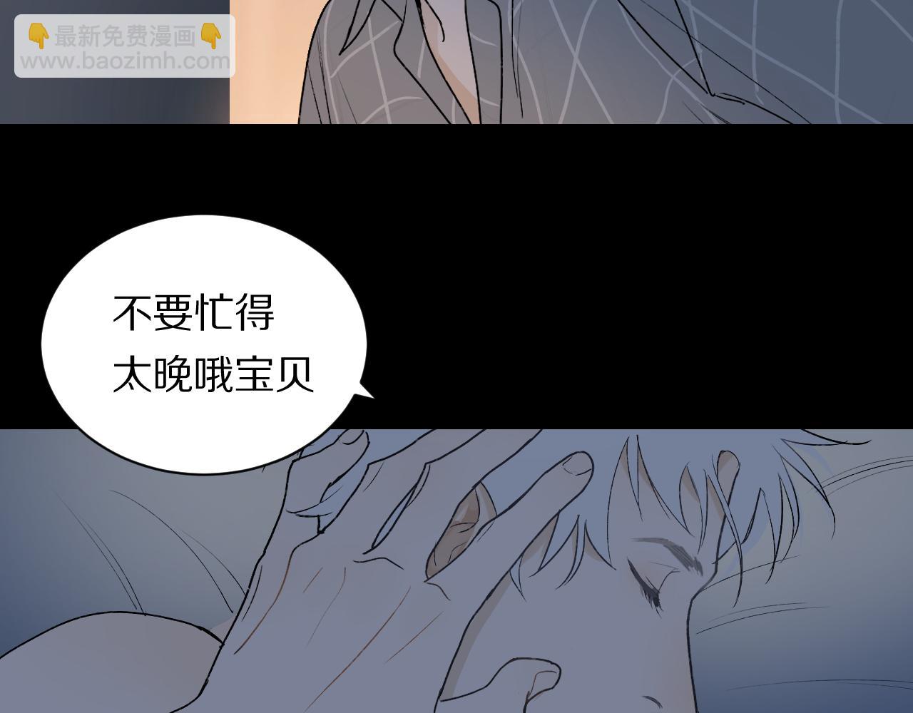 《完美恋人的失控》第1话 失控的开始 第13页