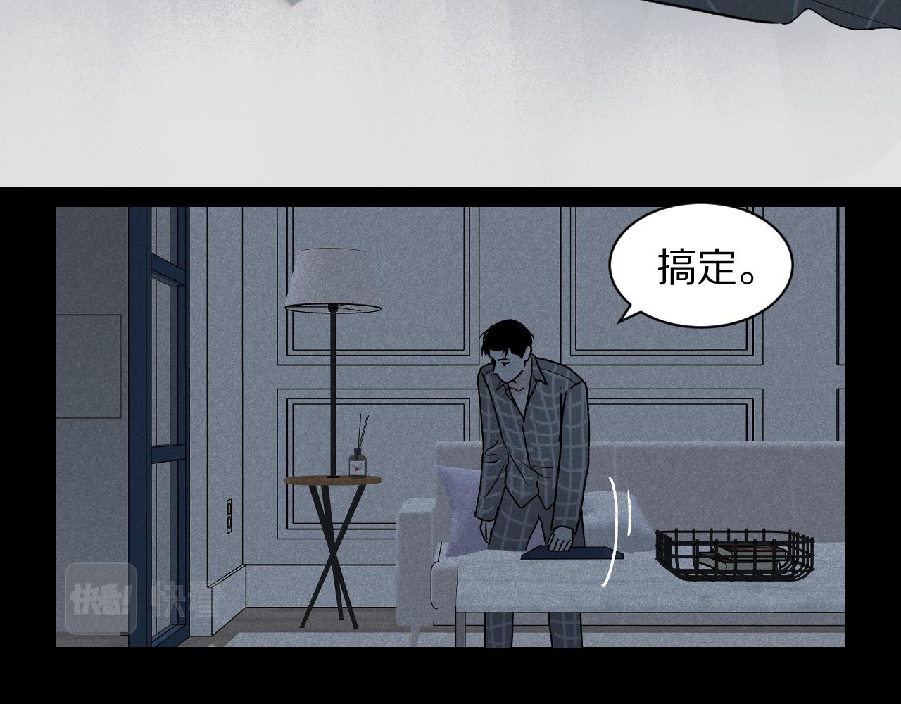 《完美恋人的失控》第1话 失控的开始 第20页