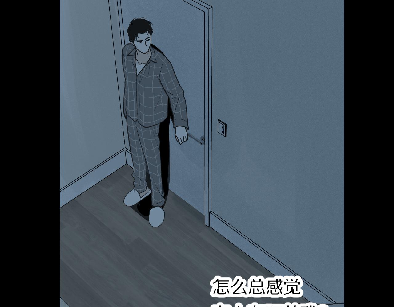 《完美恋人的失控》第1话 失控的开始 第30页