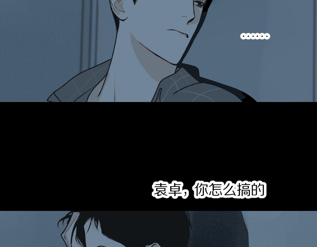 《完美恋人的失控》第1话 失控的开始 第32页