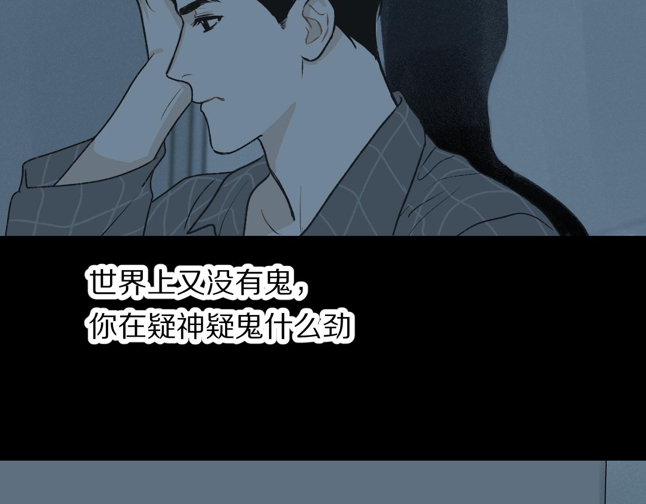 《完美恋人的失控》第1话 失控的开始 第33页
