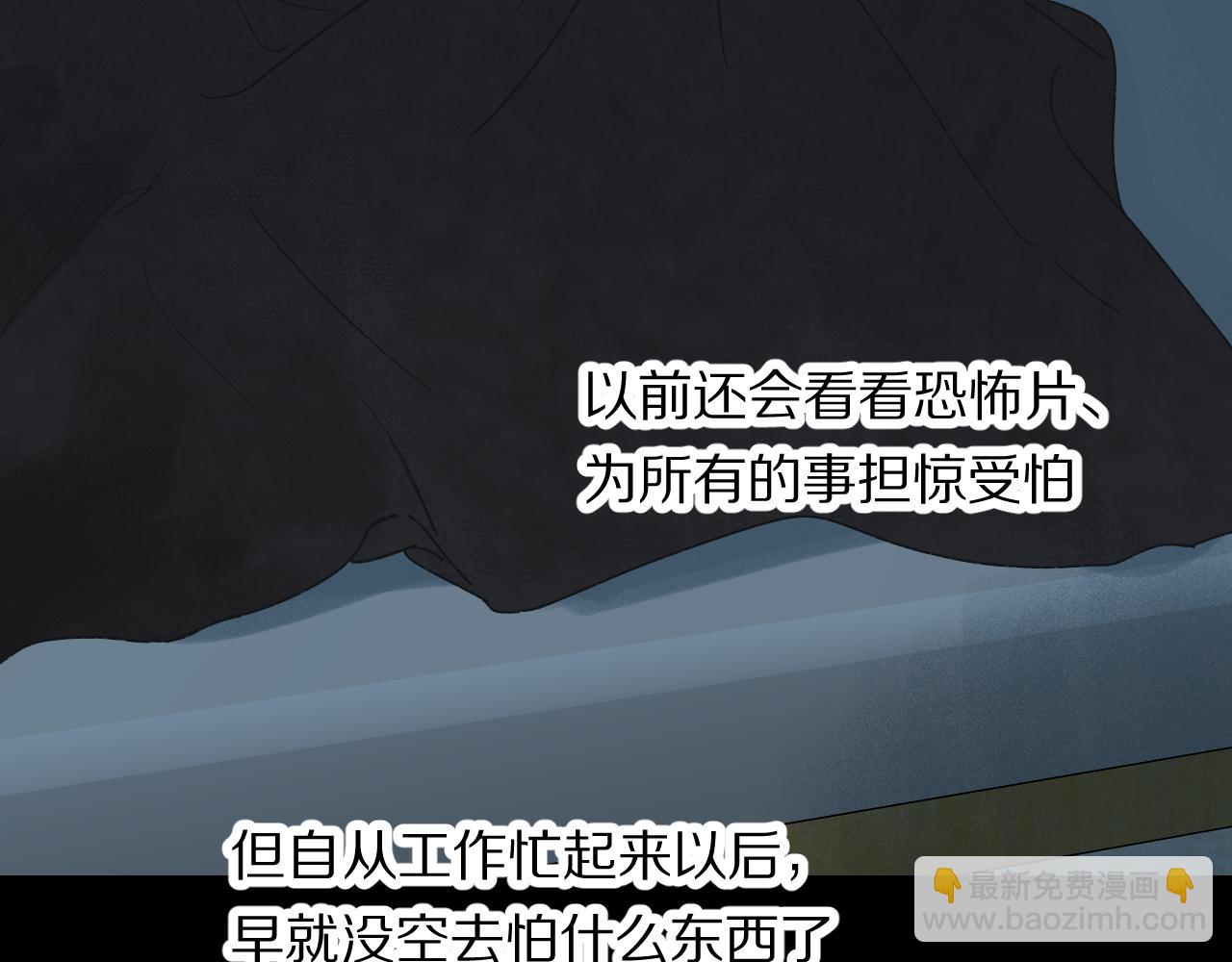 《完美恋人的失控》第1话 失控的开始 第35页