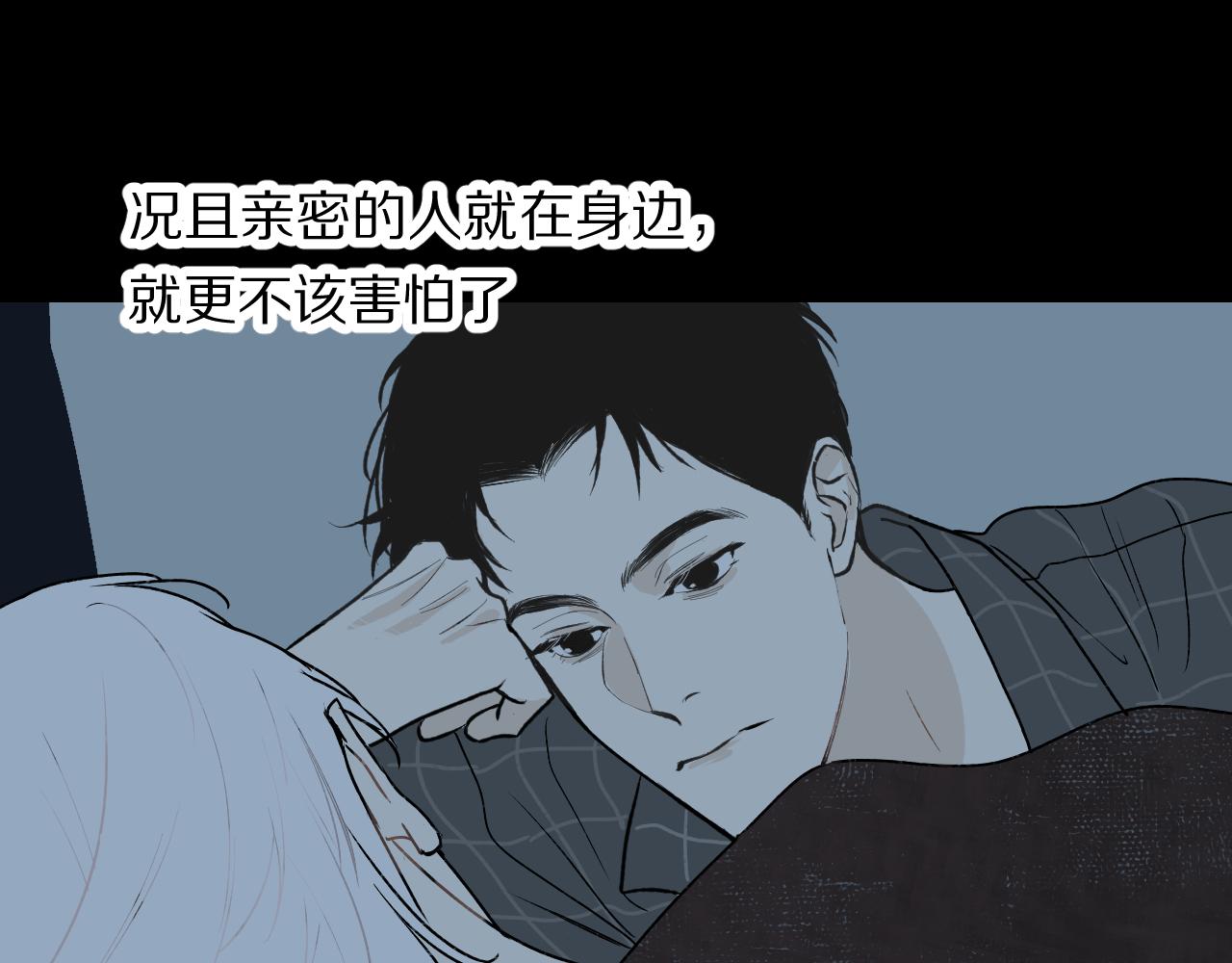 《完美恋人的失控》第1话 失控的开始 第37页