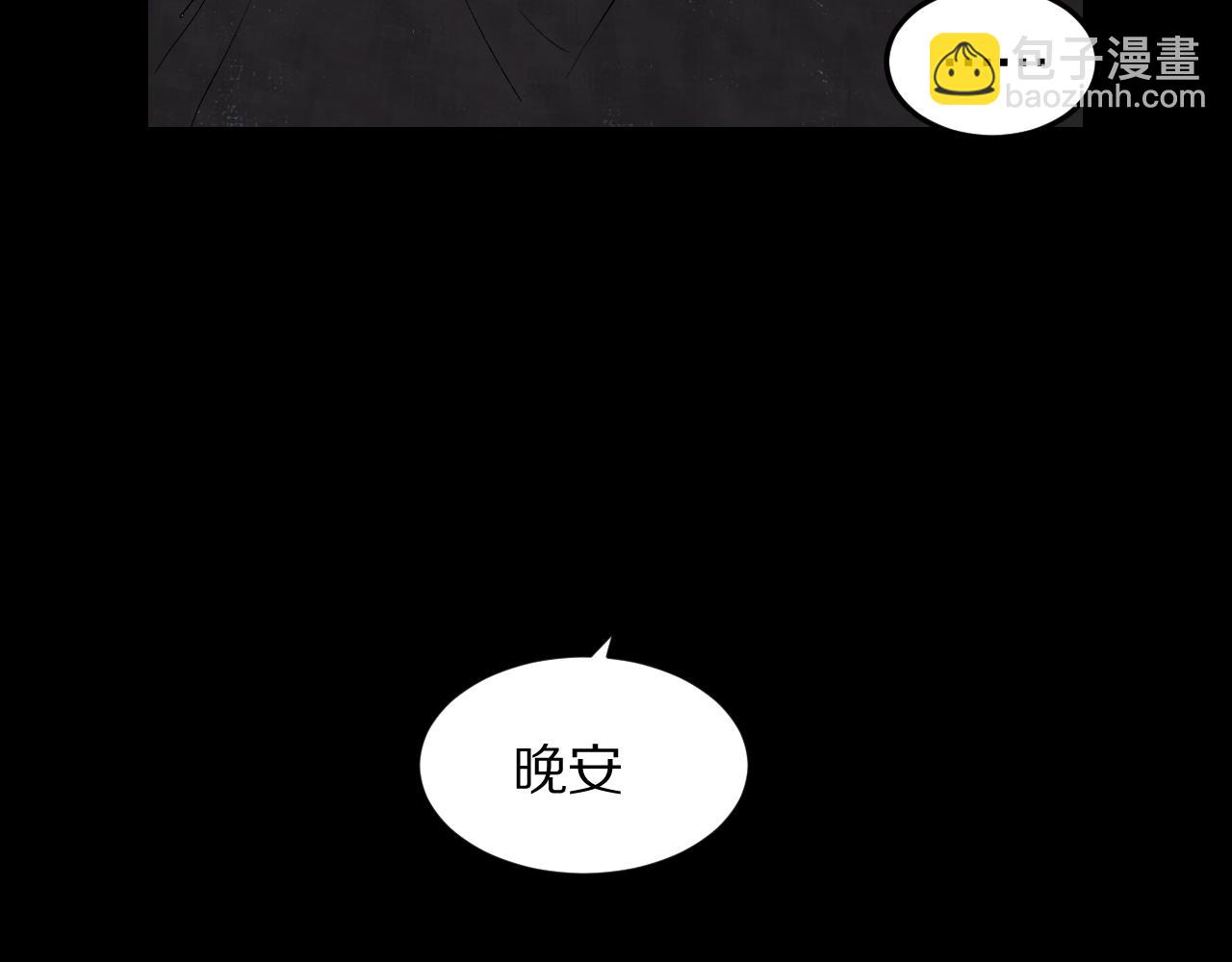 《完美恋人的失控》第1话 失控的开始 第39页