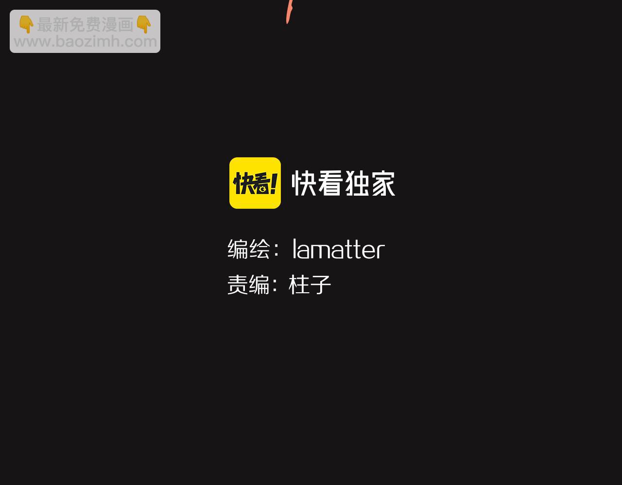 《完美恋人的失控》第1话 失控的开始 第3页