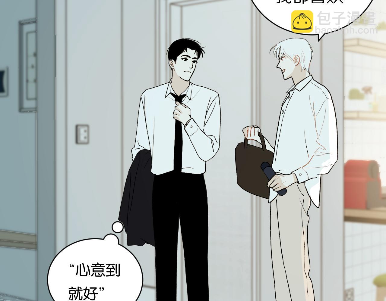 《完美恋人的失控》第1话 失控的开始 第46页