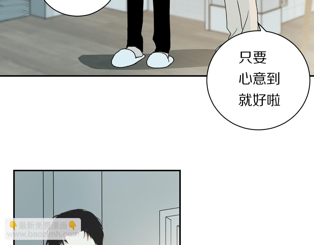 《完美恋人的失控》第1话 失控的开始 第47页