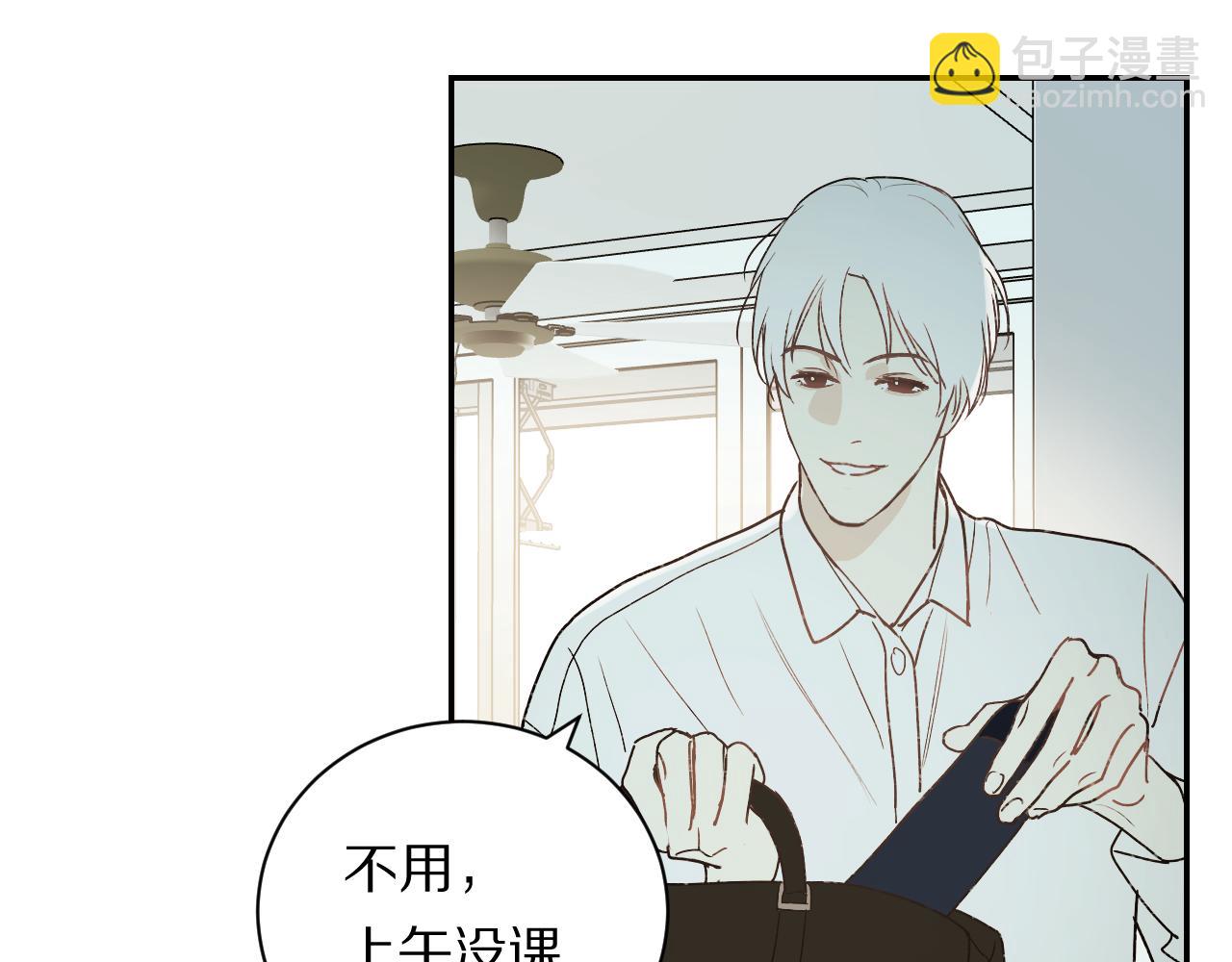 《完美恋人的失控》第1话 失控的开始 第49页