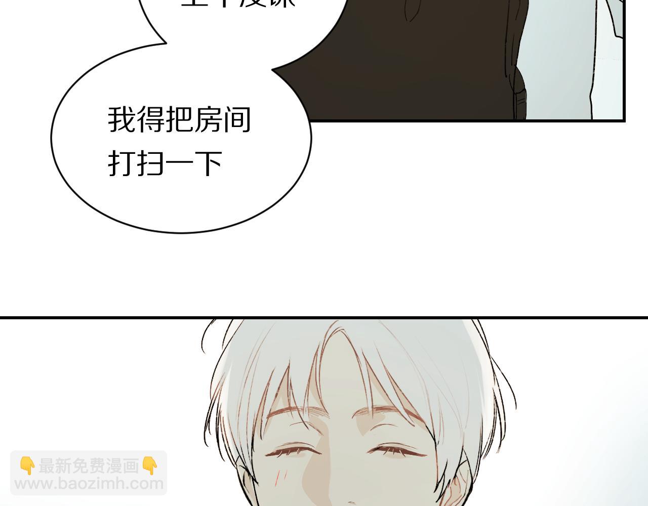 《完美恋人的失控》第1话 失控的开始 第50页