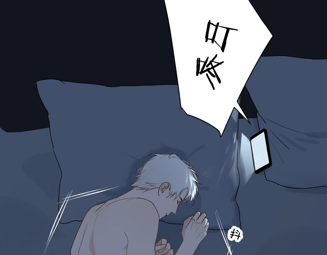 《完美恋人的失控》第1话 失控的开始 第8页