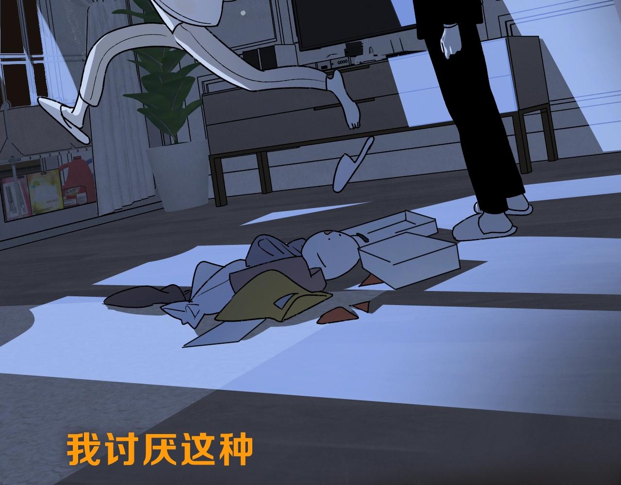 《完美恋人的失控》序章荒诞·失控·暗涌 第11页
