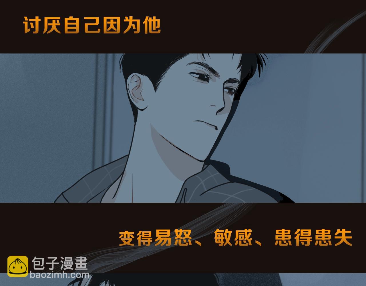 《完美恋人的失控》序章荒诞·失控·暗涌 第13页
