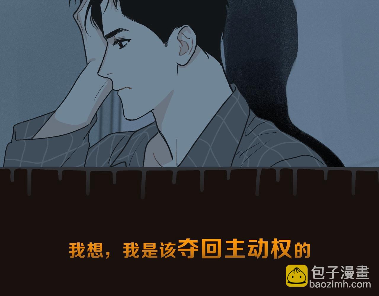 《完美恋人的失控》序章荒诞·失控·暗涌 第14页