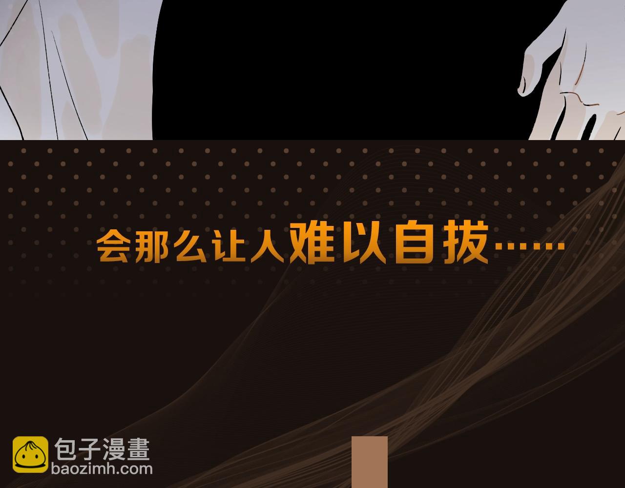 《完美恋人的失控》序章荒诞·失控·暗涌 第18页