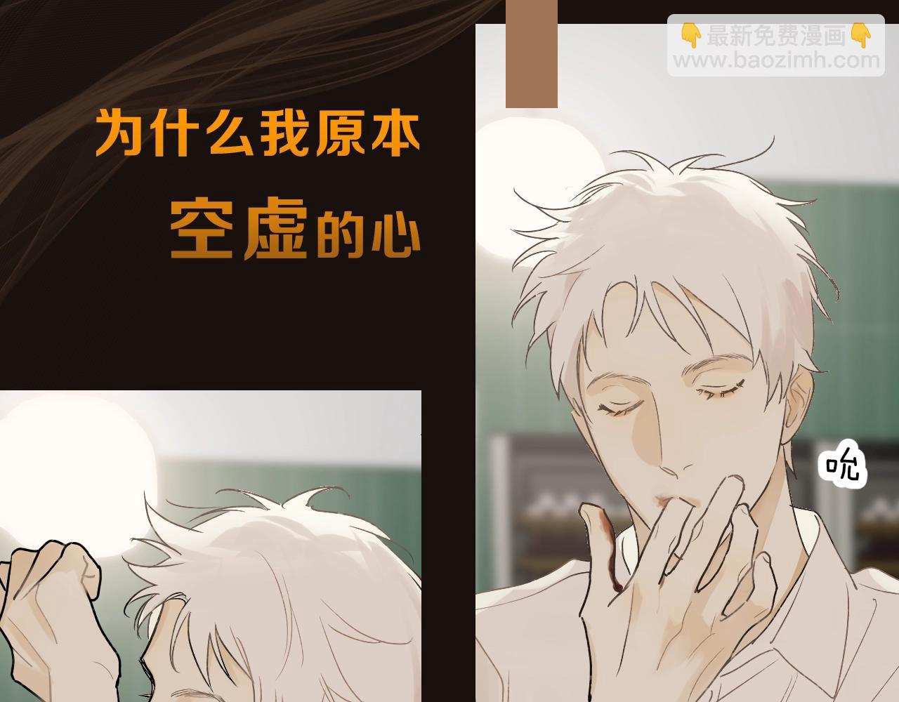 《完美恋人的失控》序章荒诞·失控·暗涌 第19页