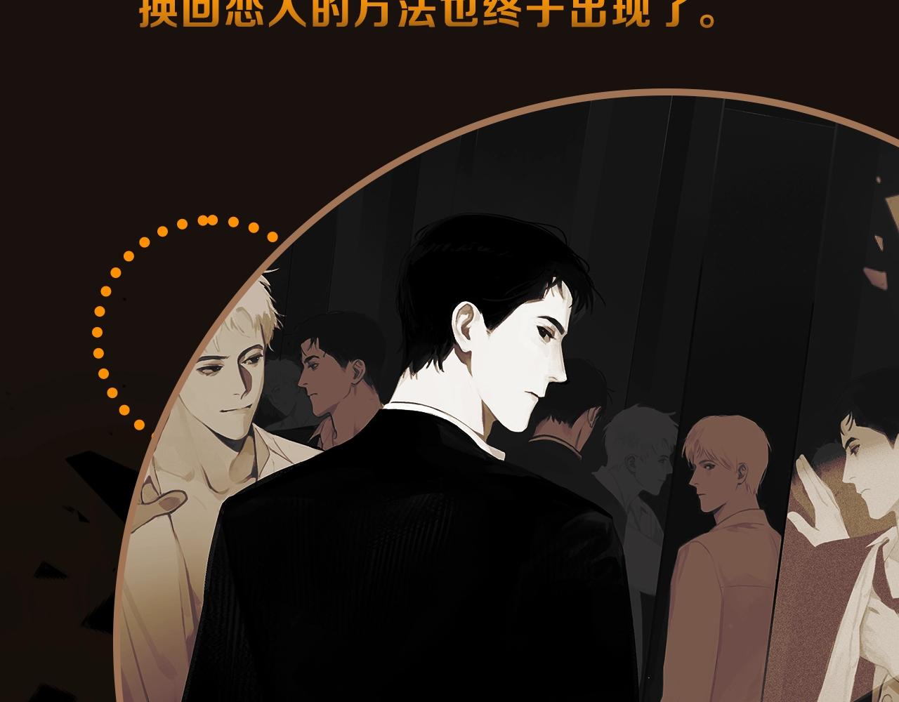 《完美恋人的失控》序章荒诞·失控·暗涌 第25页