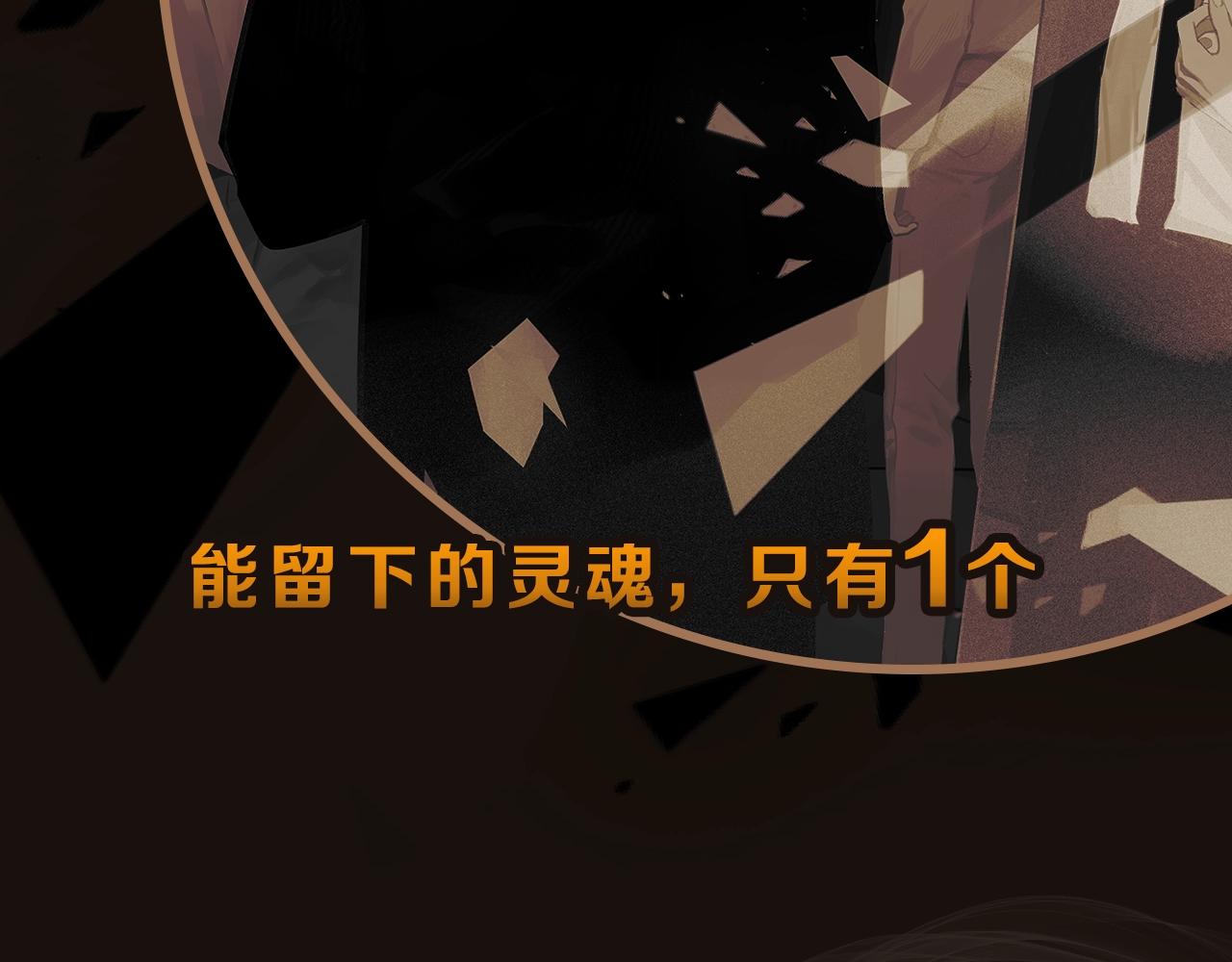 《完美恋人的失控》序章荒诞·失控·暗涌 第26页