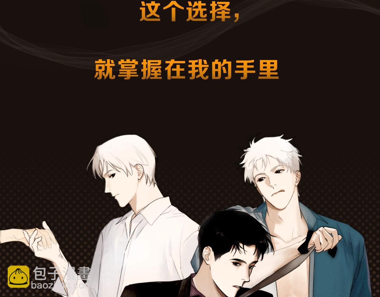 《完美恋人的失控》序章荒诞·失控·暗涌 第27页