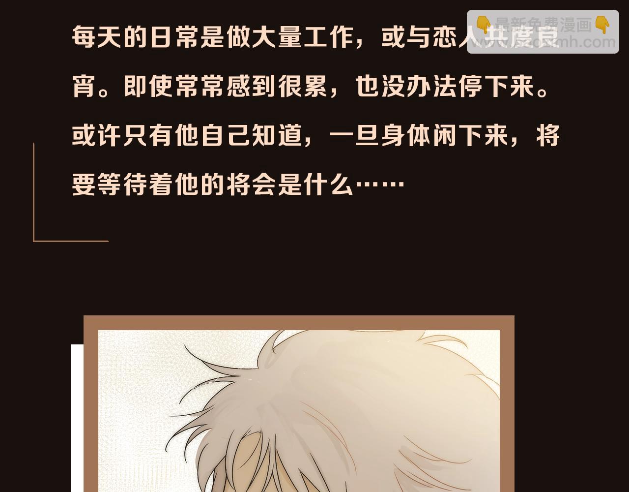 《完美恋人的失控》序章荒诞·失控·暗涌 第34页