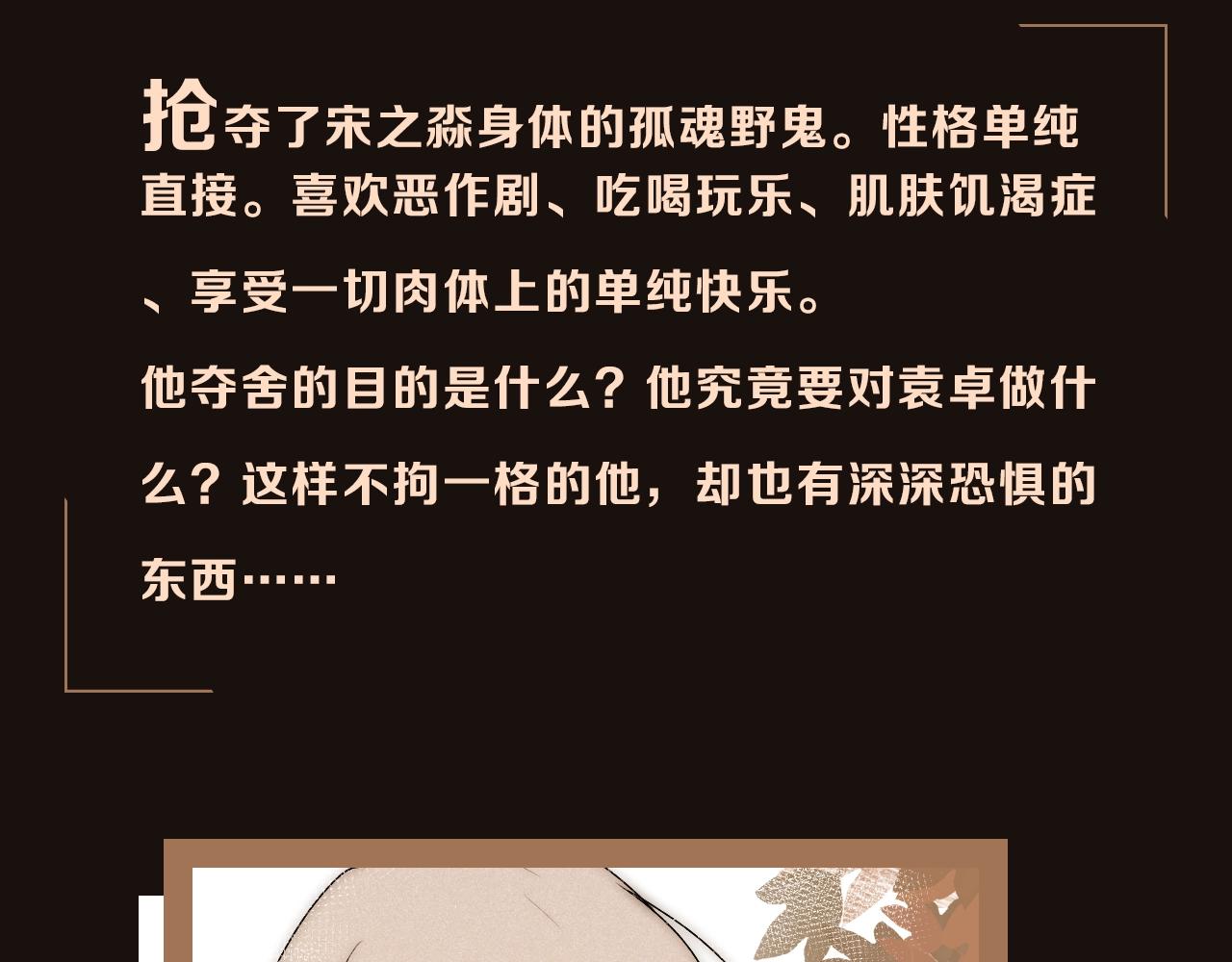 《完美恋人的失控》序章荒诞·失控·暗涌 第36页