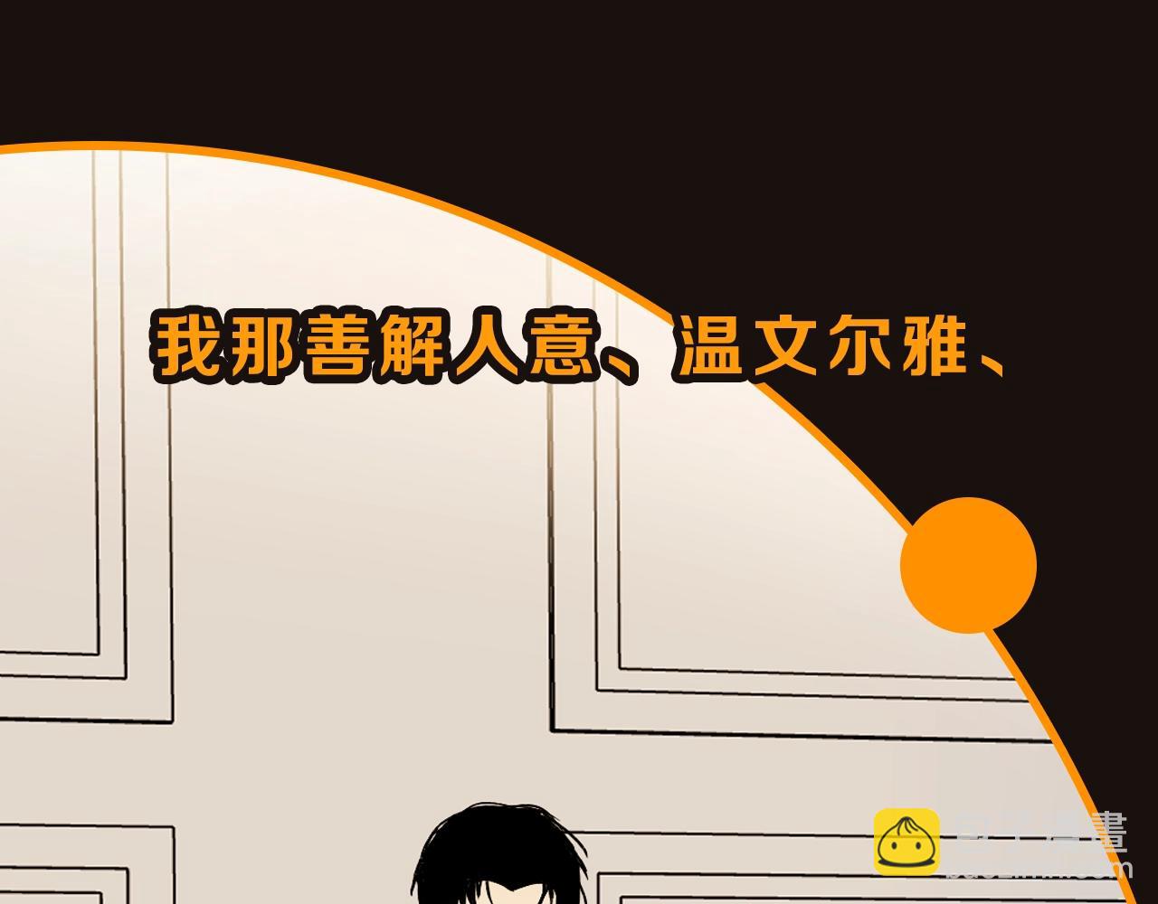 《完美恋人的失控》序章荒诞·失控·暗涌 第3页