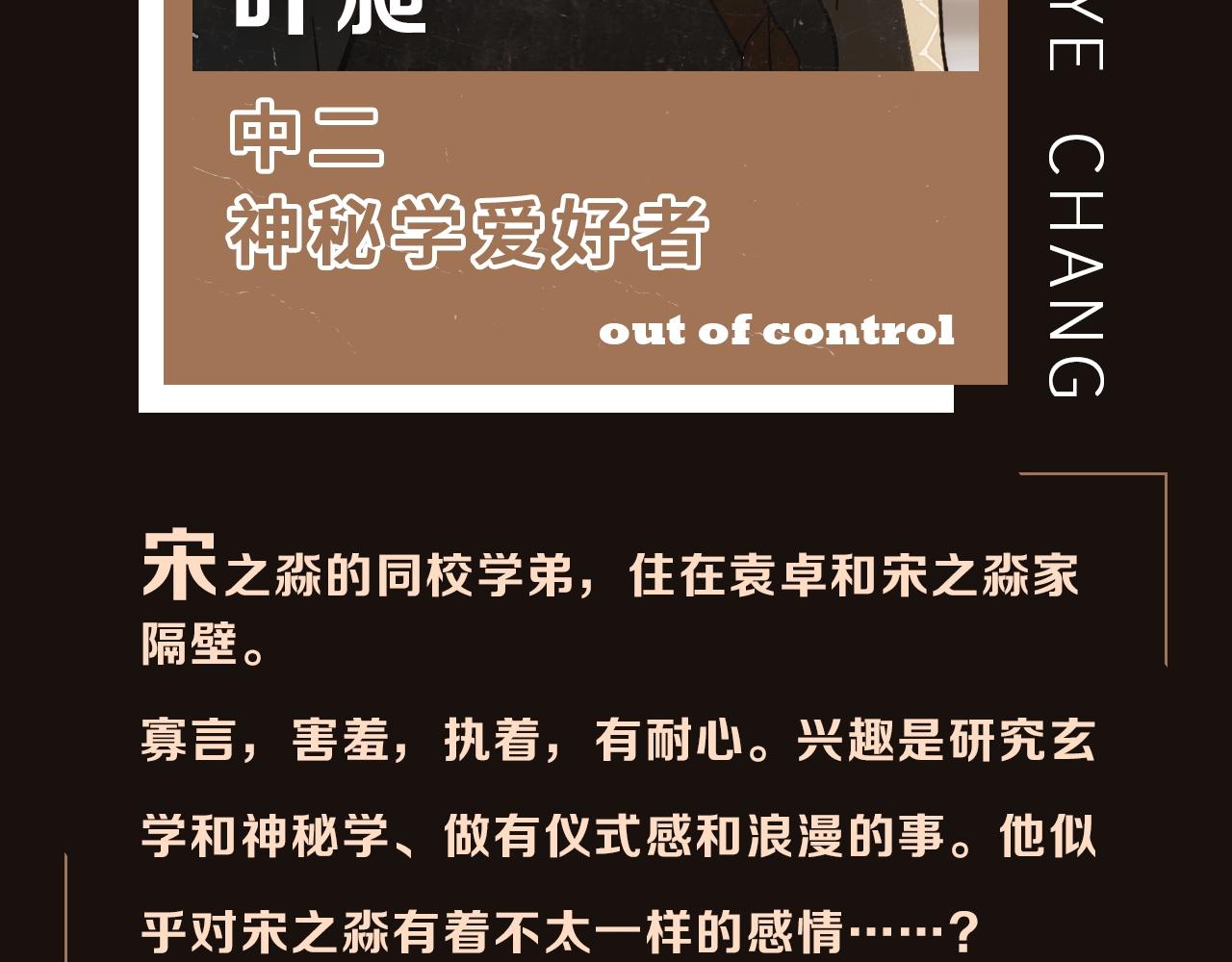 《完美恋人的失控》序章荒诞·失控·暗涌 第40页
