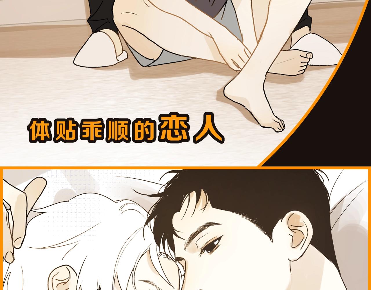 《完美恋人的失控》序章荒诞·失控·暗涌 第5页