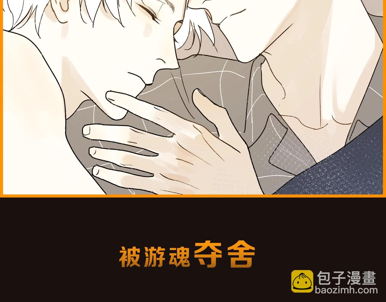 《完美恋人的失控》序章荒诞·失控·暗涌 第6页