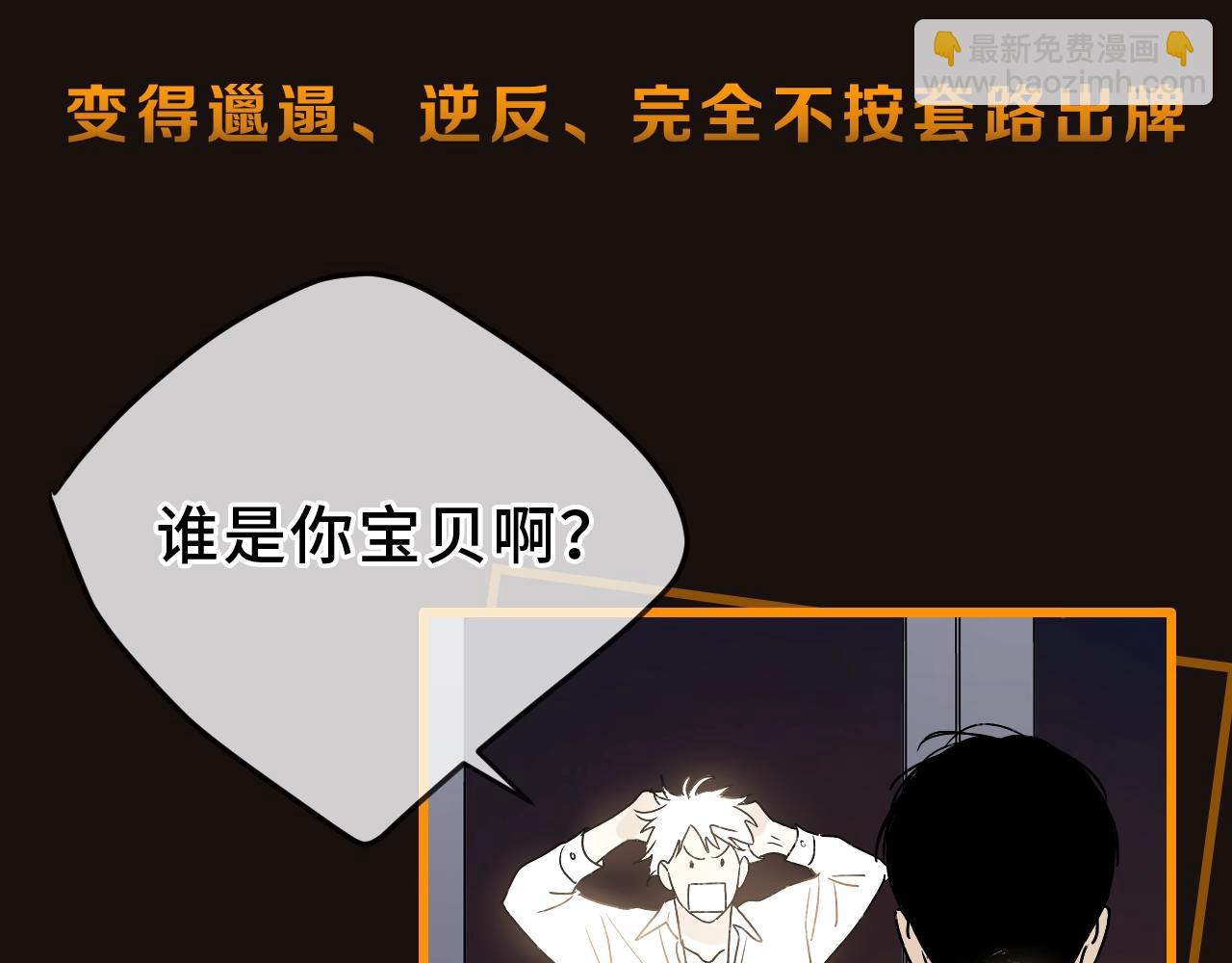 《完美恋人的失控》序章荒诞·失控·暗涌 第7页