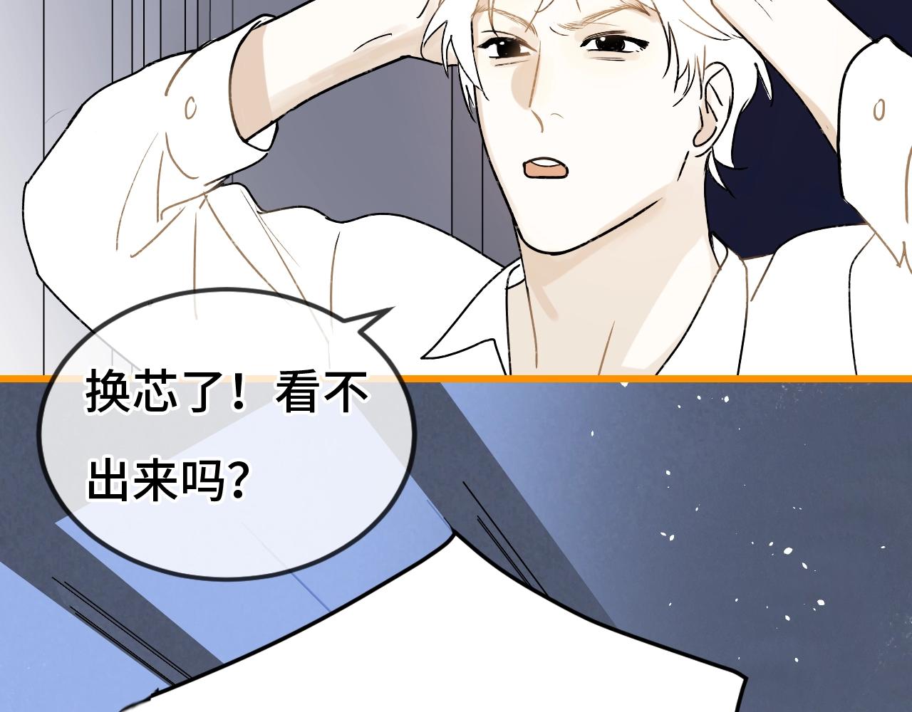 《完美恋人的失控》序章荒诞·失控·暗涌 第9页