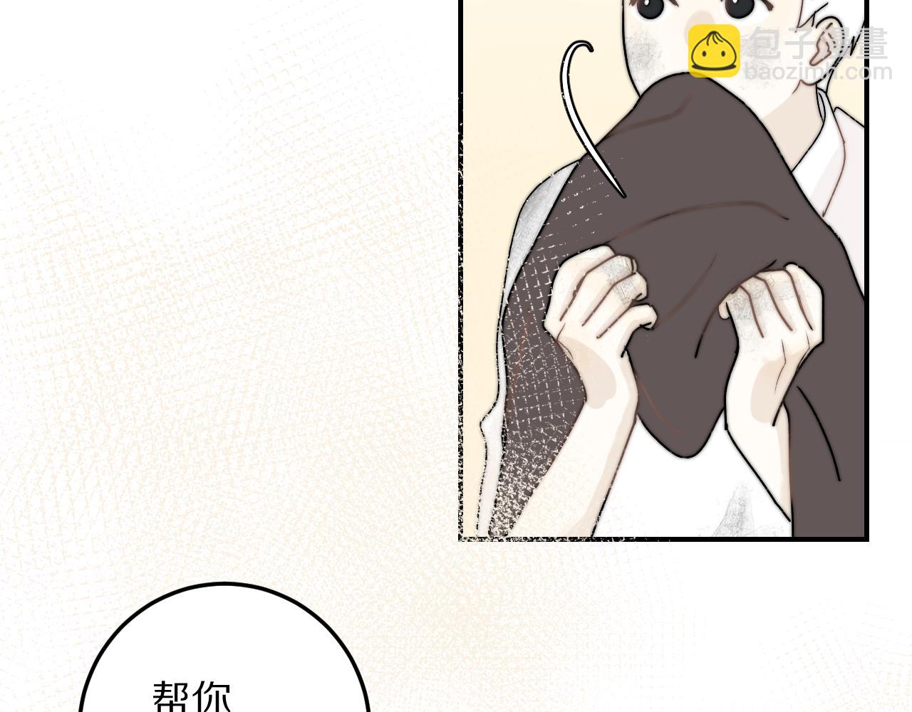 《完美恋人的失控》第3话 荒谬的野鬼 第26页