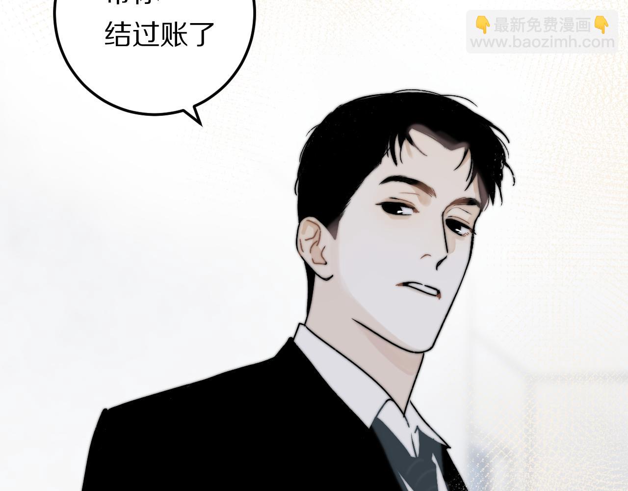 《完美恋人的失控》第3话 荒谬的野鬼 第27页
