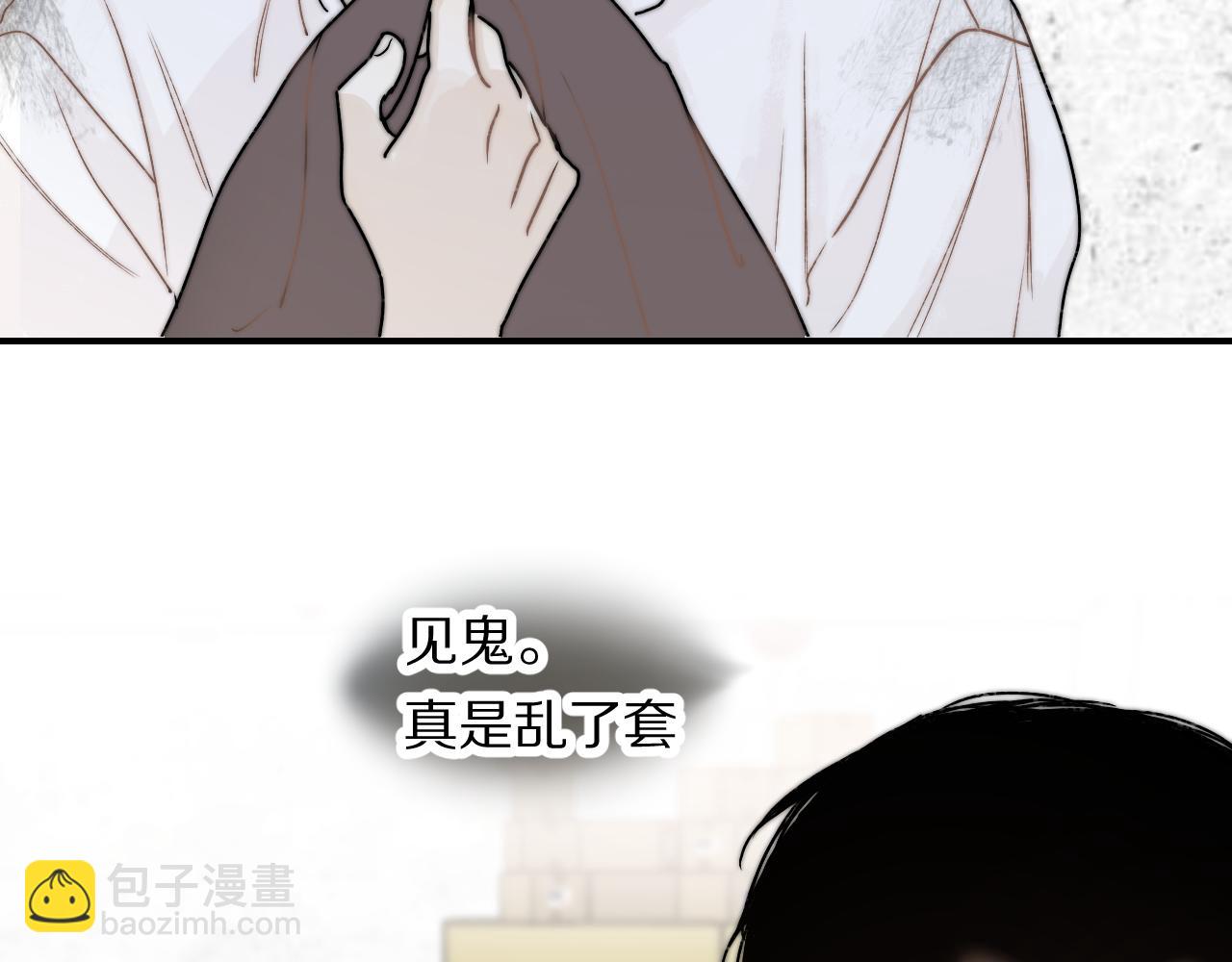 《完美恋人的失控》第3话 荒谬的野鬼 第30页