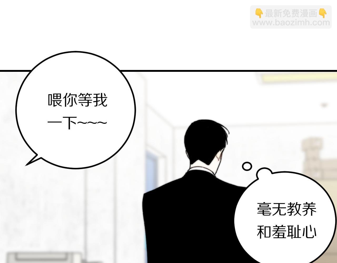 《完美恋人的失控》第3话 荒谬的野鬼 第34页