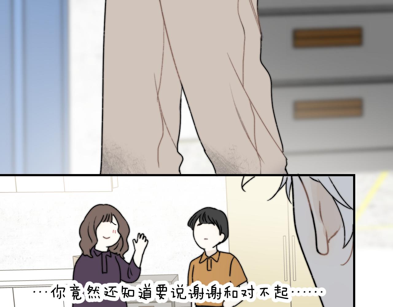 《完美恋人的失控》第3话 荒谬的野鬼 第39页