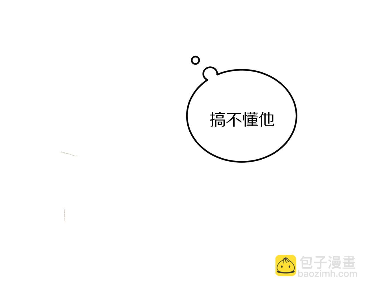 《完美恋人的失控》第3话 荒谬的野鬼 第42页