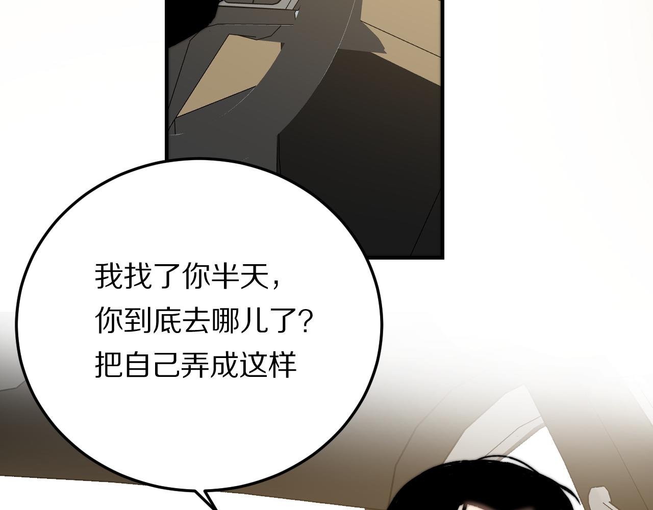 《完美恋人的失控》第3话 荒谬的野鬼 第47页