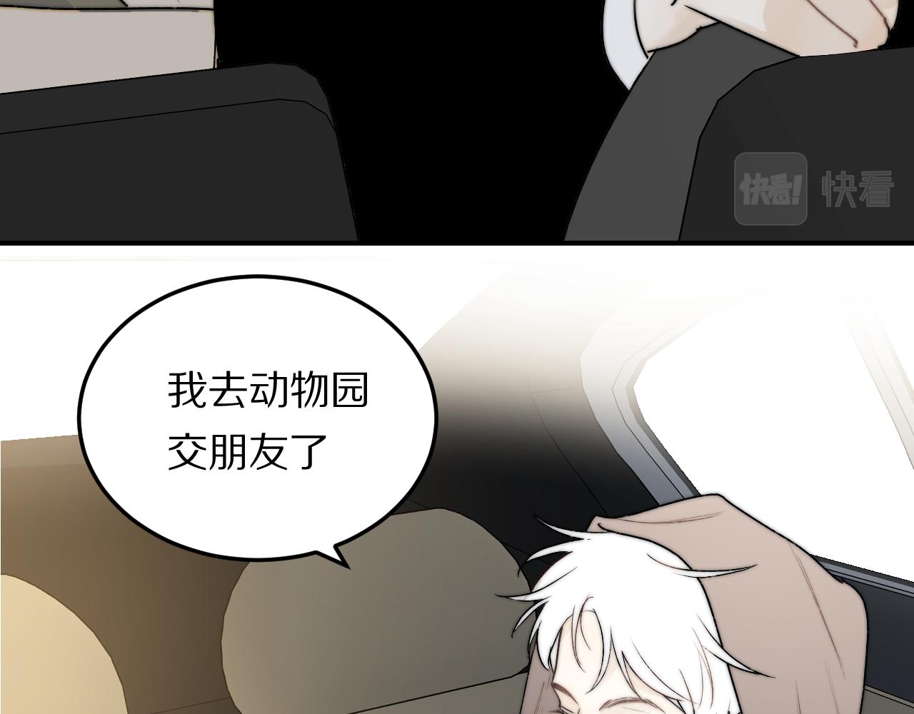 《完美恋人的失控》第3话 荒谬的野鬼 第49页