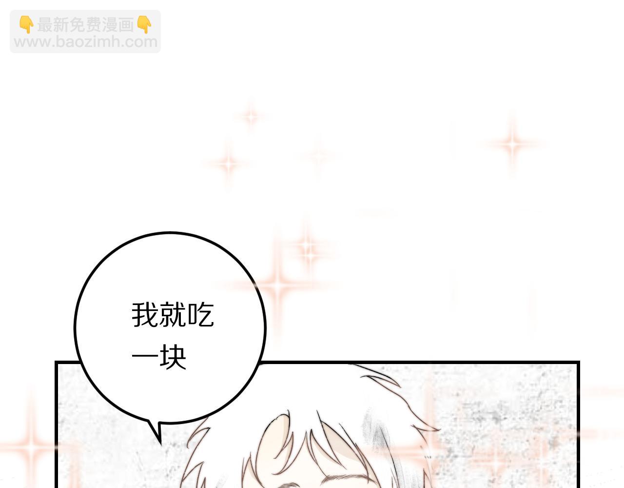 《完美恋人的失控》第3话 荒谬的野鬼 第4页