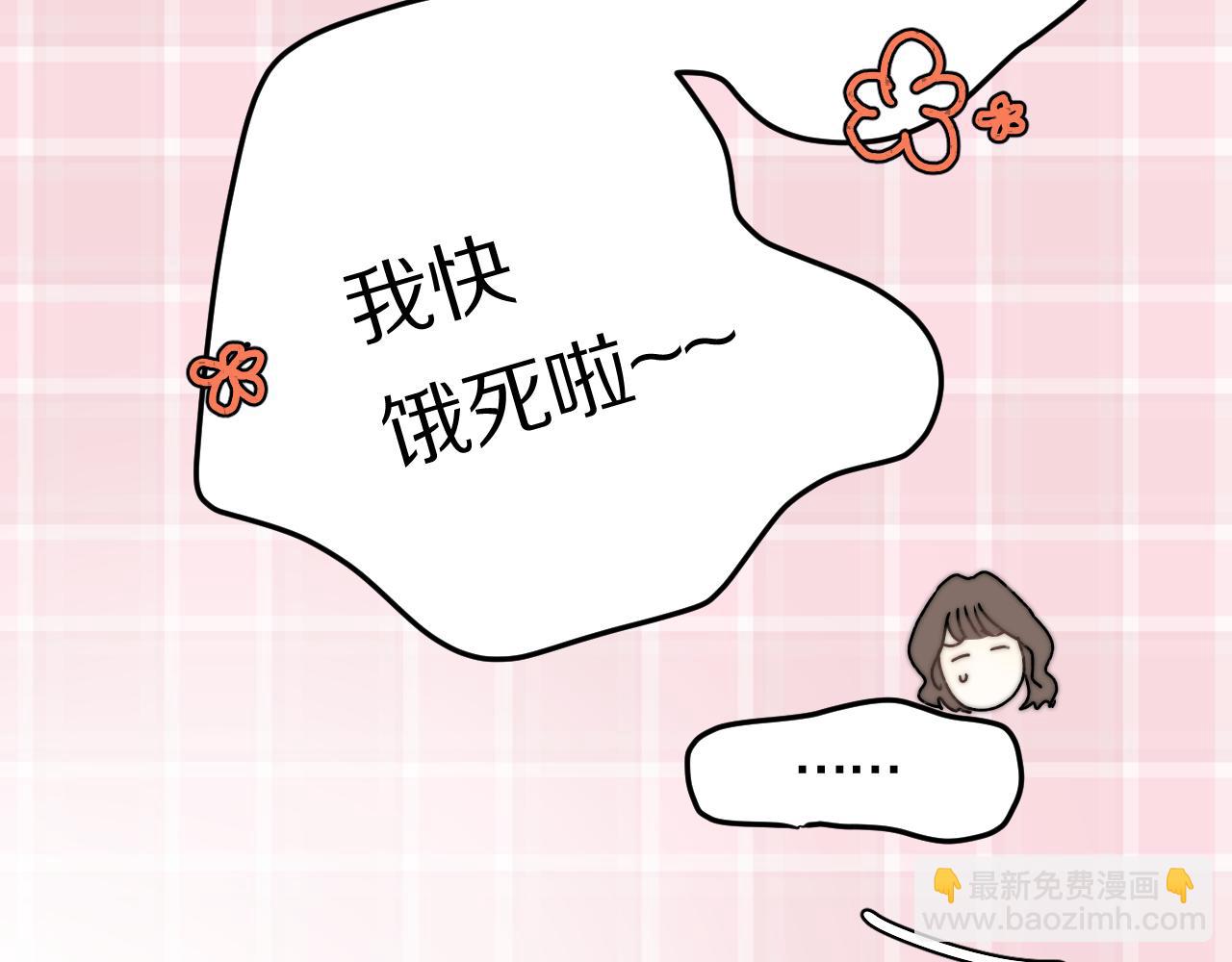 《完美恋人的失控》第3话 荒谬的野鬼 第9页