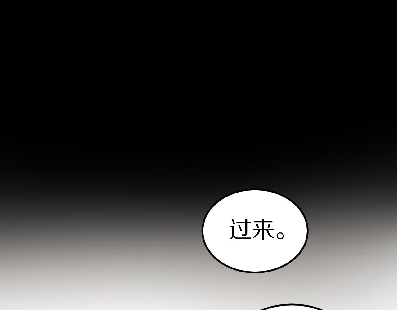 《完美恋人的失控》第2话 被禁锢的恋人 第13页