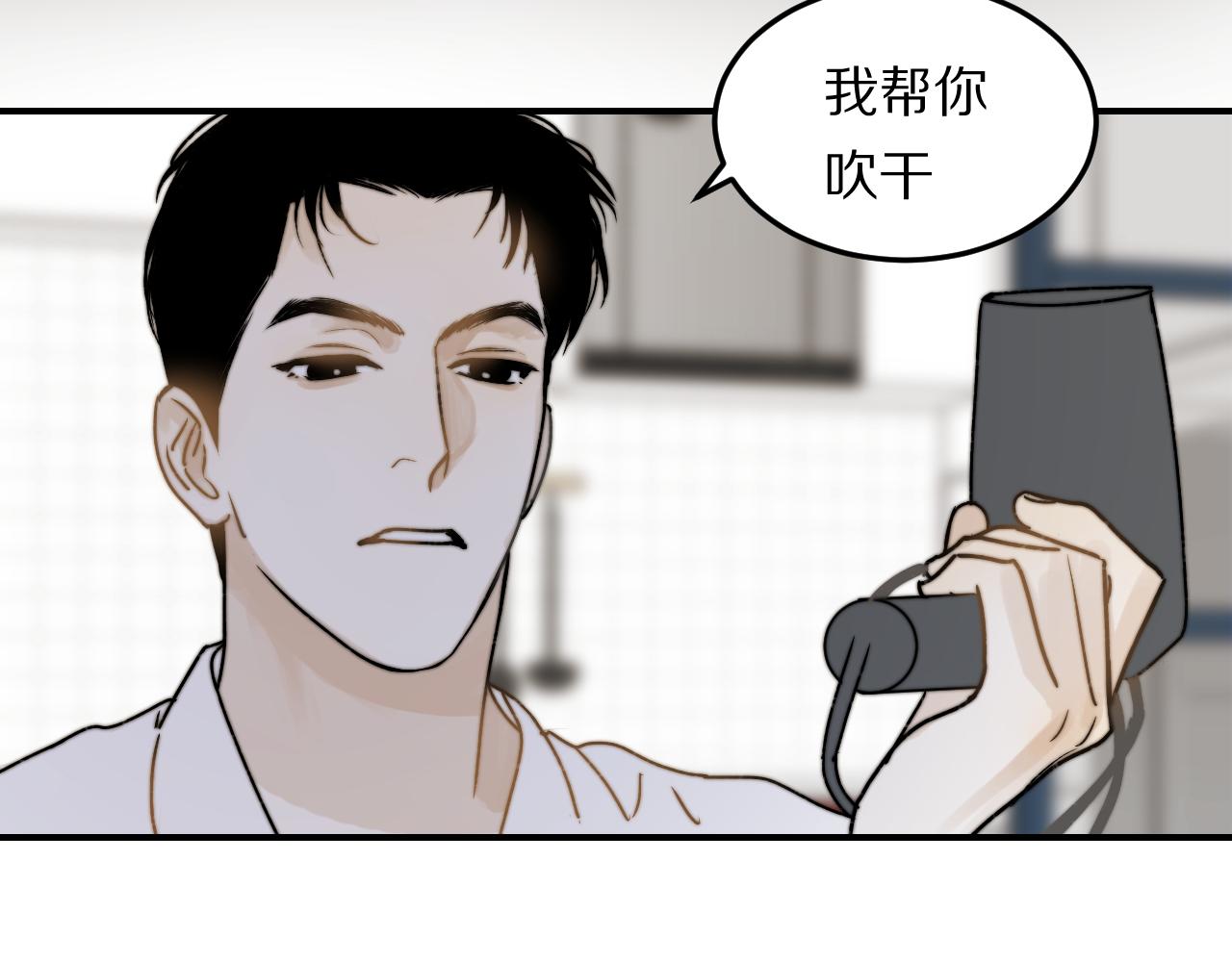 《完美恋人的失控》第2话 被禁锢的恋人 第14页