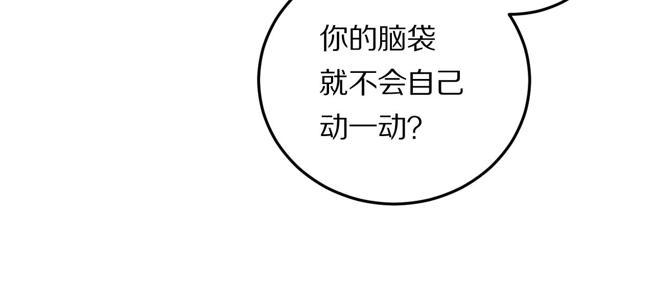 《完美恋人的失控》第2话 被禁锢的恋人 第18页