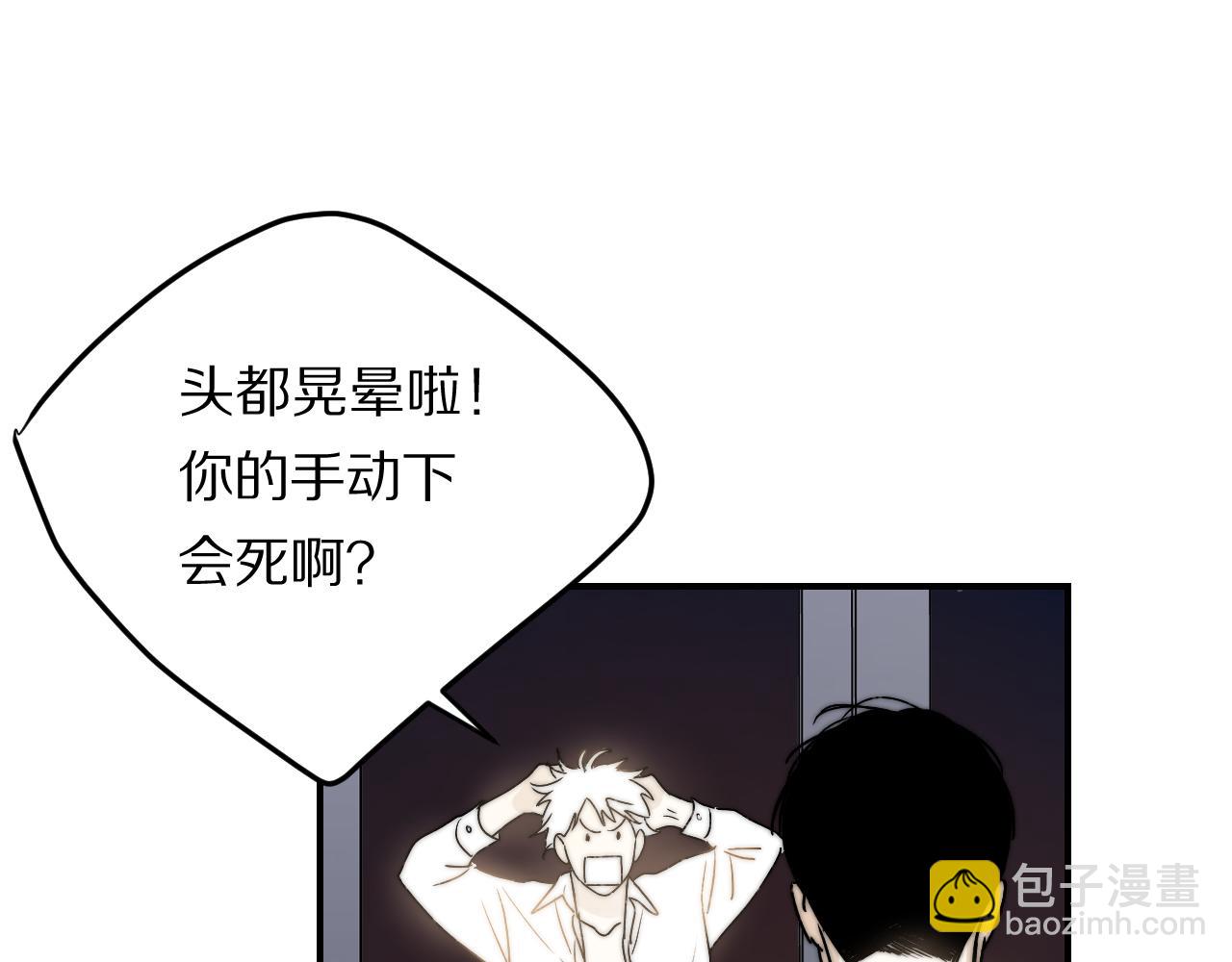 《完美恋人的失控》第2话 被禁锢的恋人 第19页