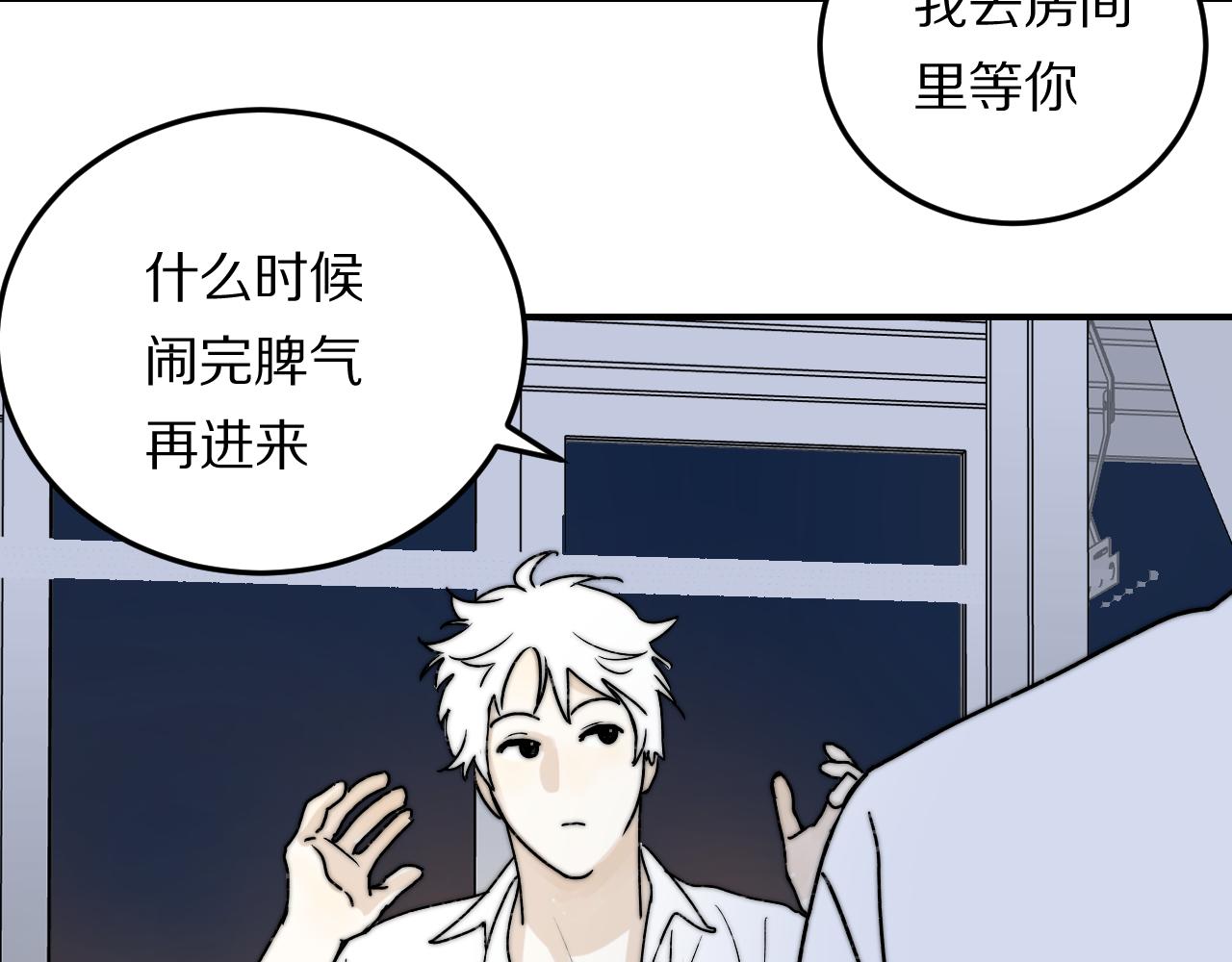 《完美恋人的失控》第2话 被禁锢的恋人 第27页